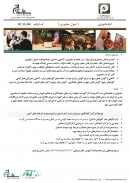 کارگاه آموزشي اصول سخنوری کارگاه آموزشي اصول سخنوری